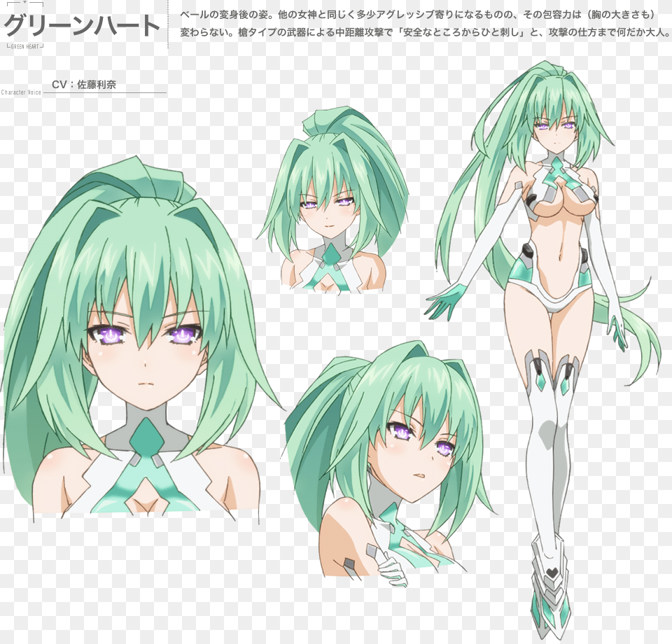 Hyperdimension Neptunia The Animation Green Heart, Publication, Book, Comics, Adult Free Transparent Png