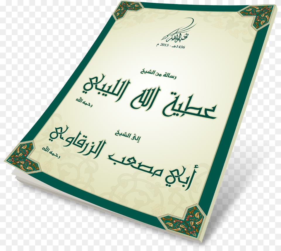 I Calligraphy, Handwriting, Text, Book, Publication Free Transparent Png