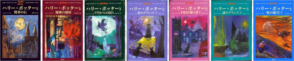 I Have No Idea What Is Going On With These Ones Harry Potter Japanese Book Covers, Publication, Novel, Person, Adult Png Image