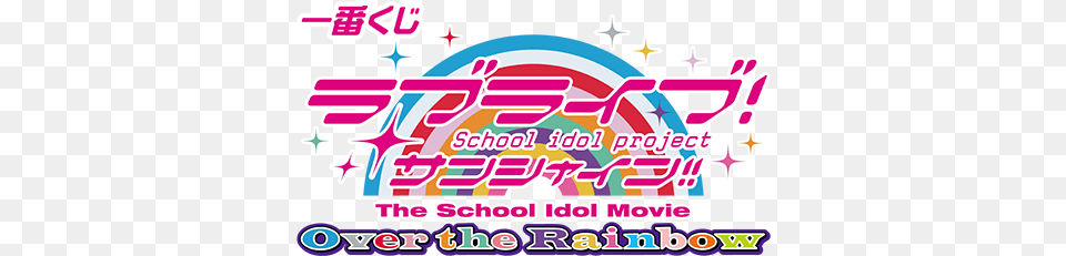 Ichiban Kuj Over The Rainbow Mari Ohara Figure Fs Love Live Transparent, Dynamite, Weapon Png Image