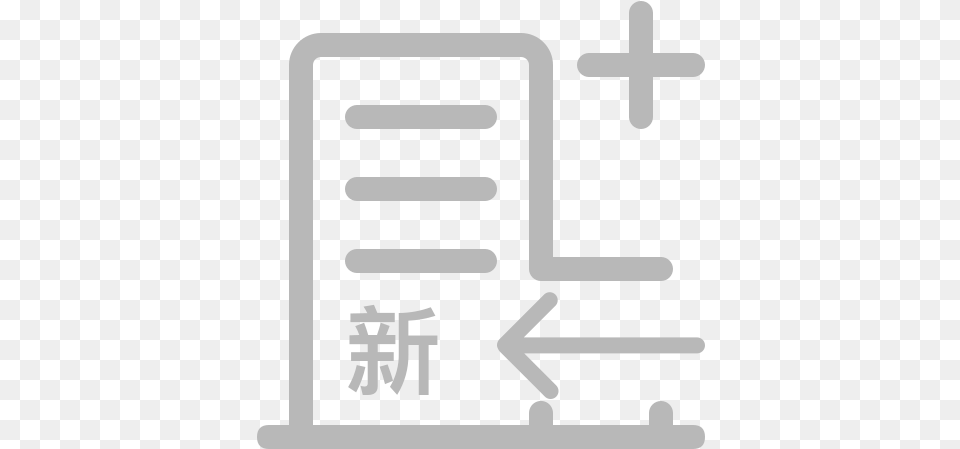 Ico Hospital Housekeeper For Admission New Vector Icons Language, Symbol, Cross, Text Png Image