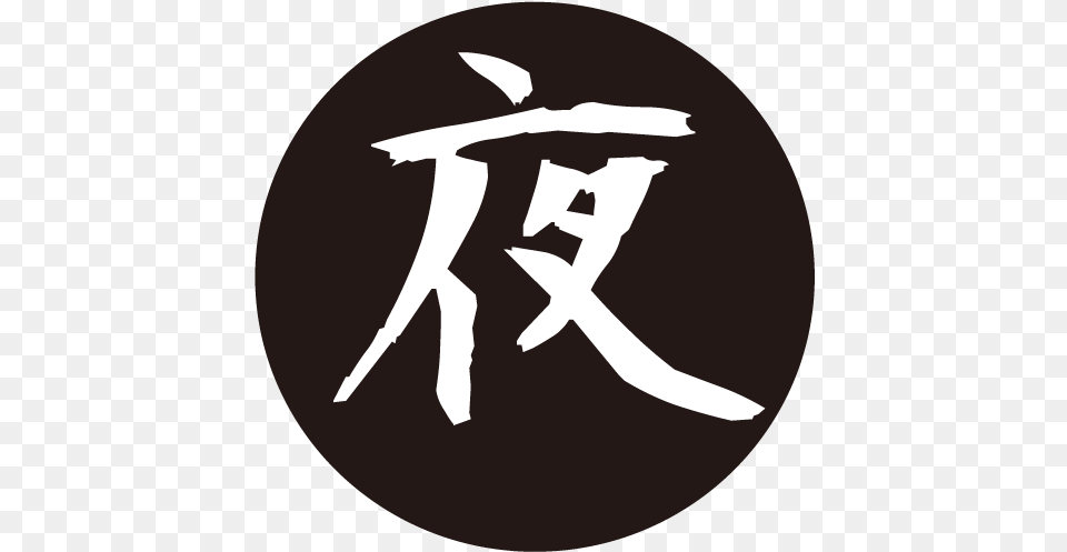 Icon Emblem, Stencil, People, Person Png