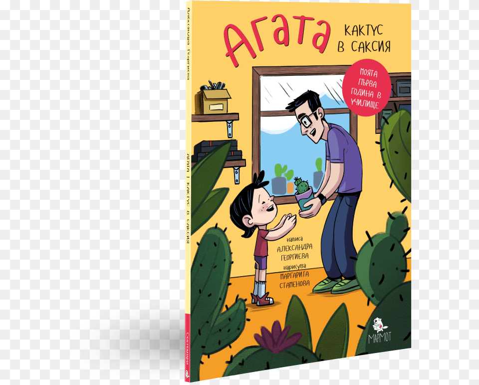 Icon Icreativ, Publication, Book, Comics, Person Free Png Download