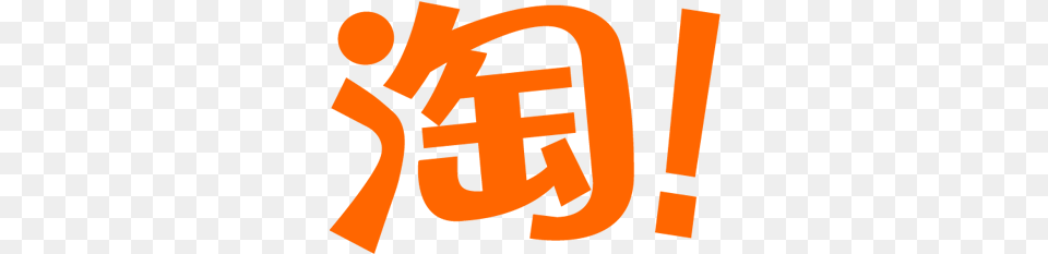 Icon Taobao Logo, Person, Text Png