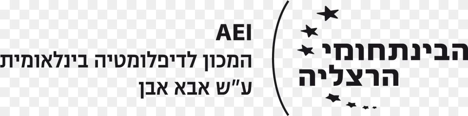 Idc Aei Logo Heb B Idc Herzliya, Nature, Night, Outdoors, Text Free Png Download