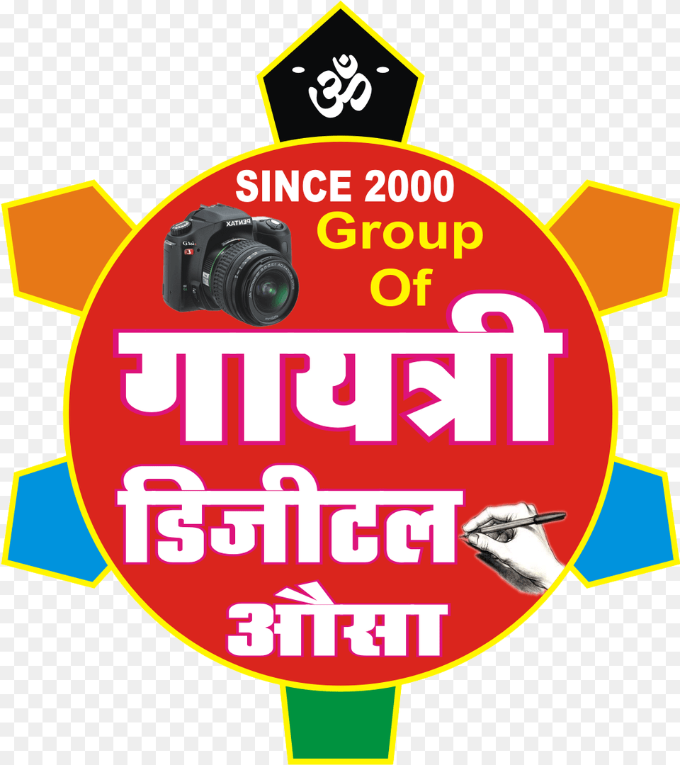 Idea By Gaytari Digital Circle, Camera, Electronics, Photography, Advertisement Free Transparent Png