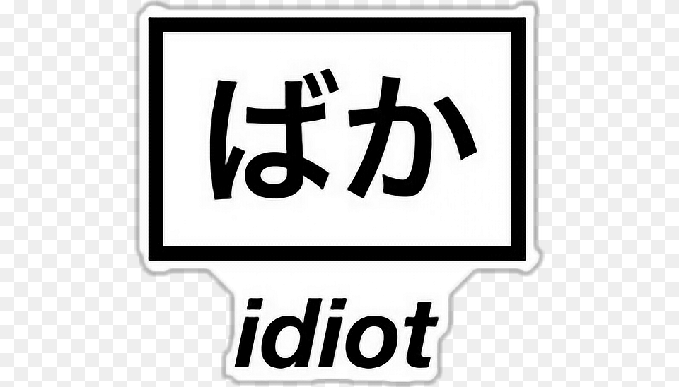 Idiot Aesthetic, Sign, Symbol Free Png Download