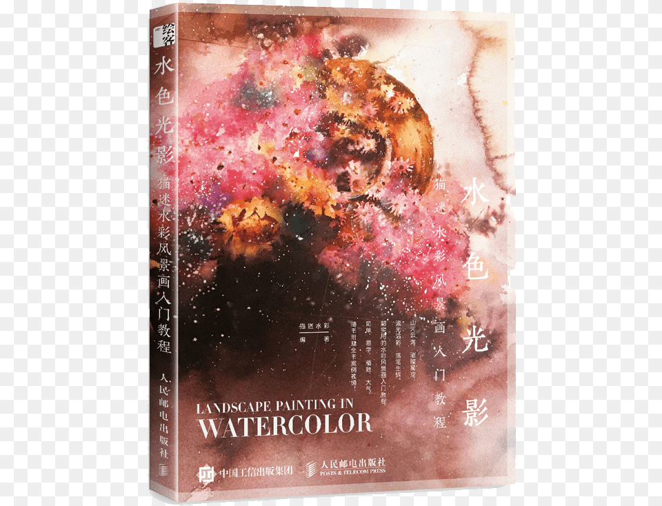Image, Advertisement, Book, Poster, Publication Free Transparent Png