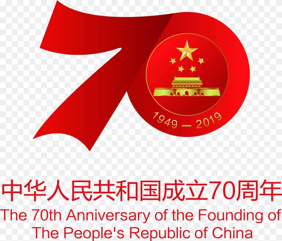 Logo, Advertisement, Poster, Symbol Png Image