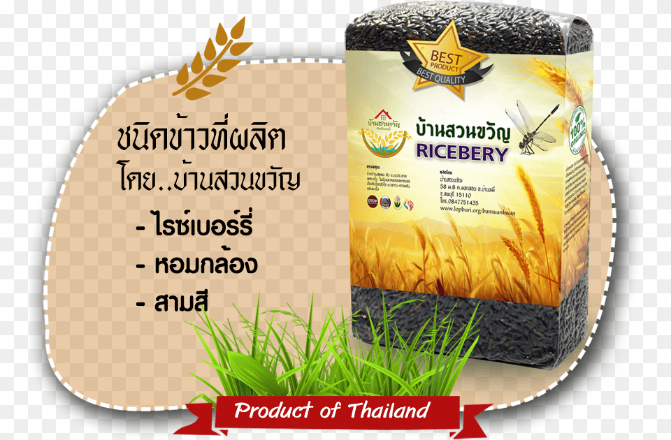 Image, Advertisement, Food, Produce, Grain Free Png