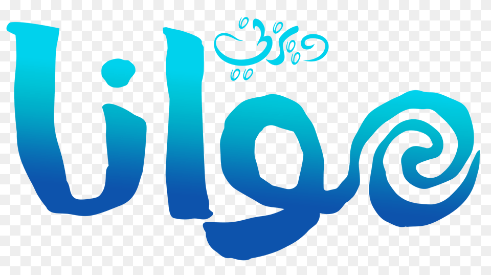 Image, Logo, Person, Art, Text Png
