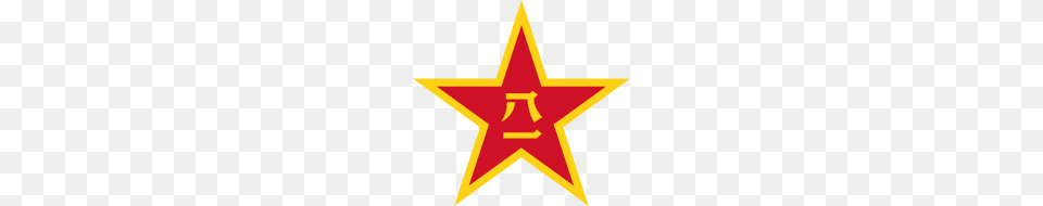 Image, Star Symbol, Symbol Png