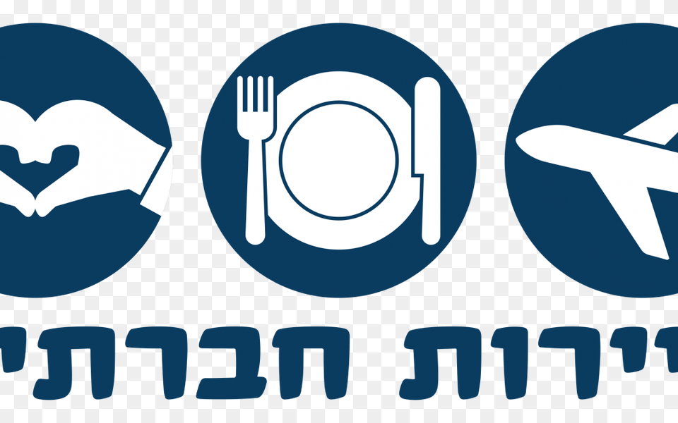 Cutlery, Fork, Logo Png Image