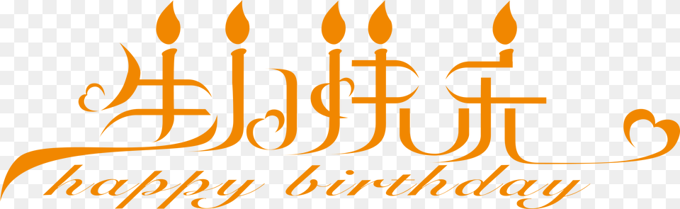 Image, Fire, Flame, Calligraphy, Handwriting Free Transparent Png