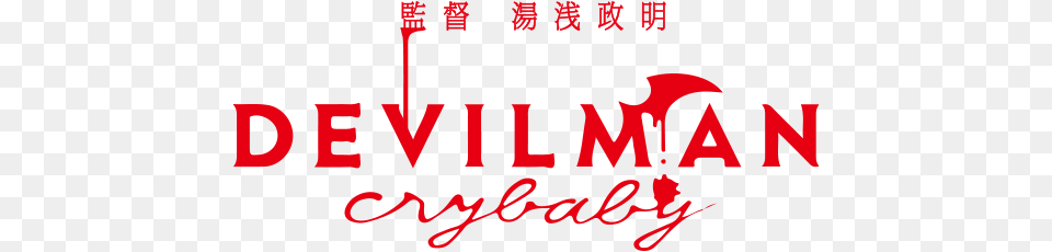 Image, Text Free Png