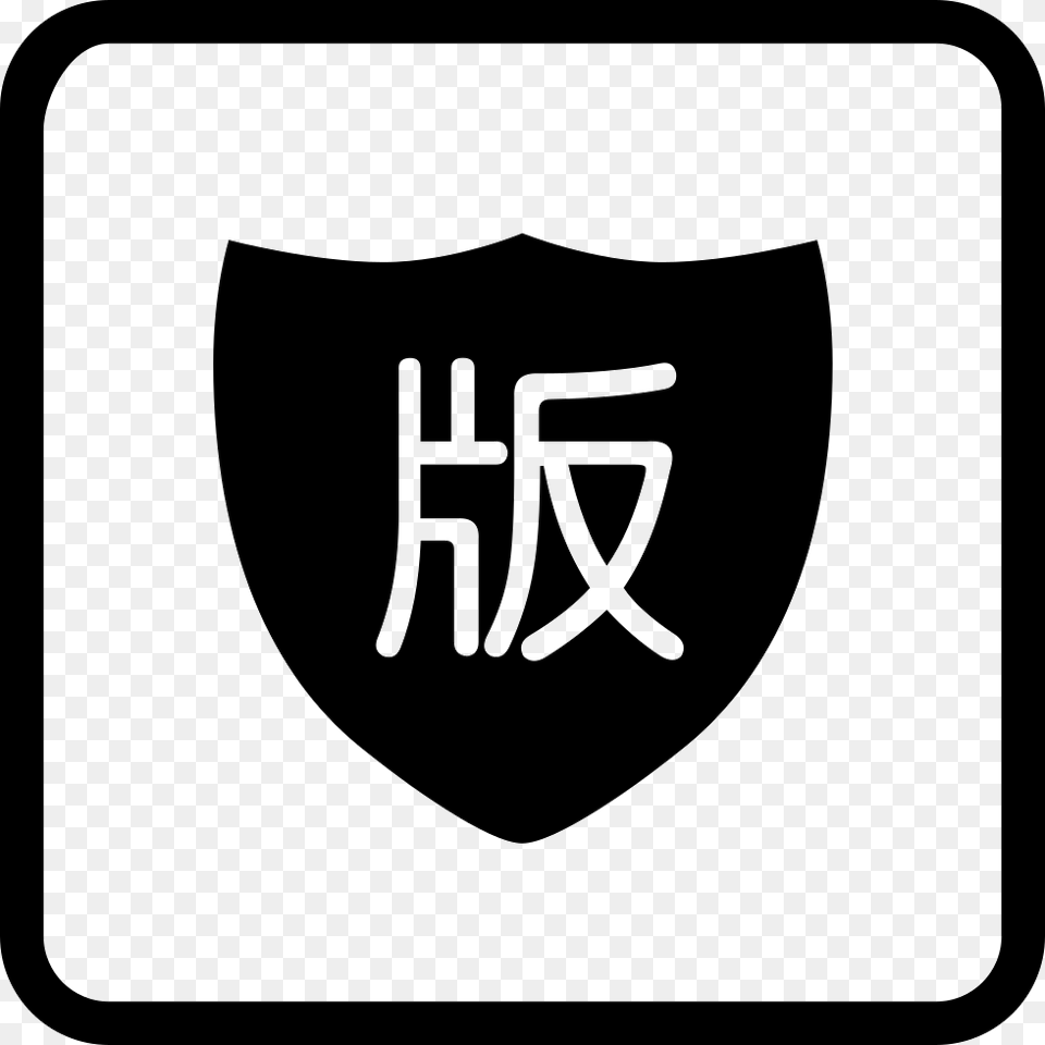 Armor, Logo, Shield Png Image
