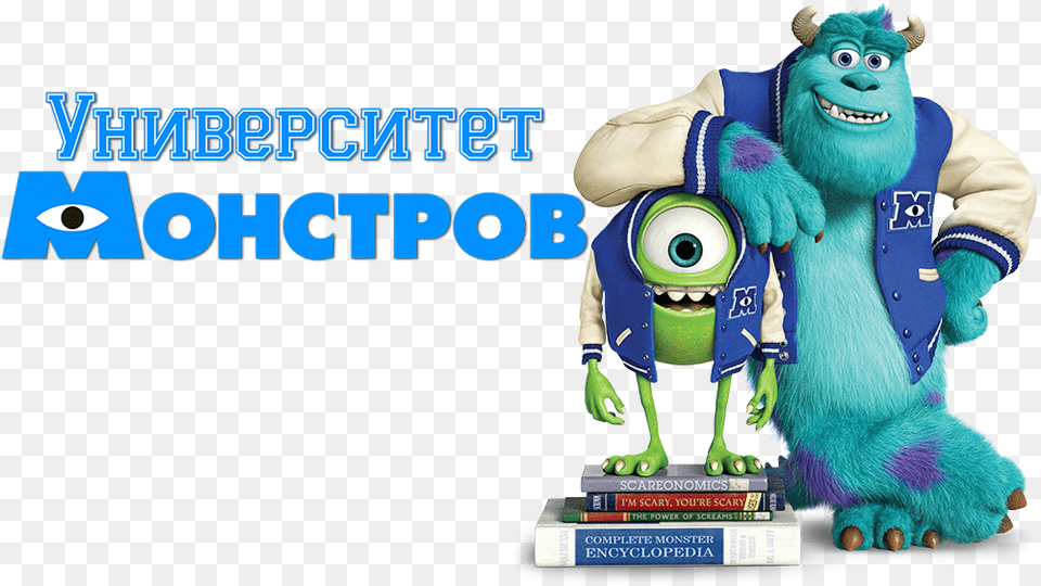 Image Id Monster Inc, Mascot, Baby, Person Png