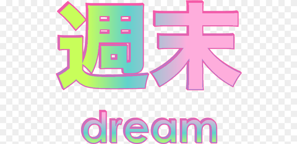 Images About Tumblr On We Heart It Vaporwave Japanese Text, Logo, Purple, Cross, Symbol Free Transparent Png