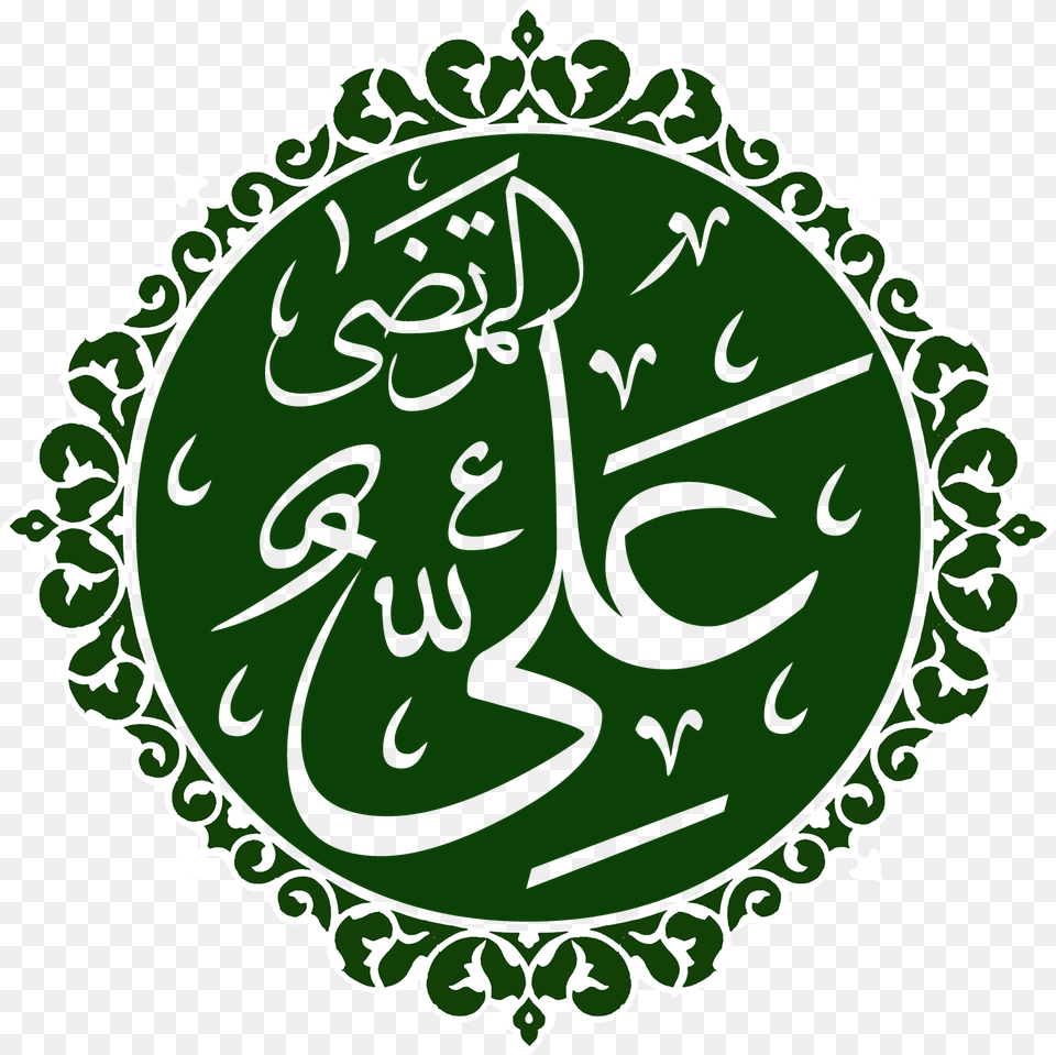 Imam Ali, Calligraphy, Handwriting, Text Png