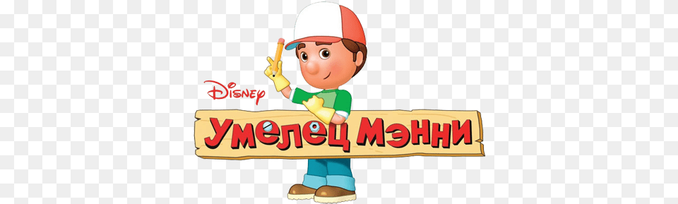 Img Handy Manny, Baby, Person, People Png