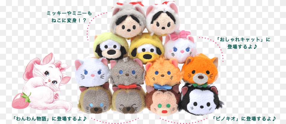 Img Main Cat Tsumtsum Beauty And The Beast, Plush, Toy, Teddy Bear, Animal Free Png Download