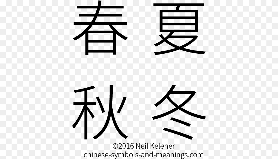 In Chinese Characters, Gray Png Image