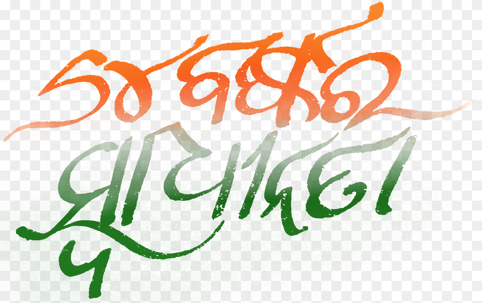 Independence Day Transparent Pictures, Art, Text, Graphics, Person Png Image