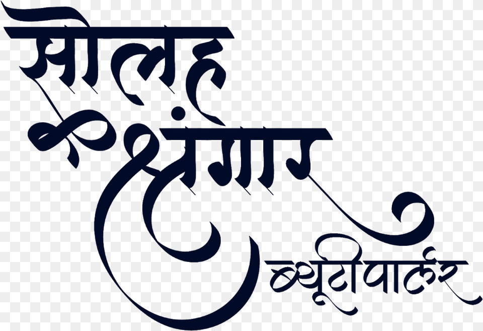 Indian Beauty Parlor Logo Celebrity Beauty Salons Calligraphy, Text, Handwriting, Art, Graphics Png Image