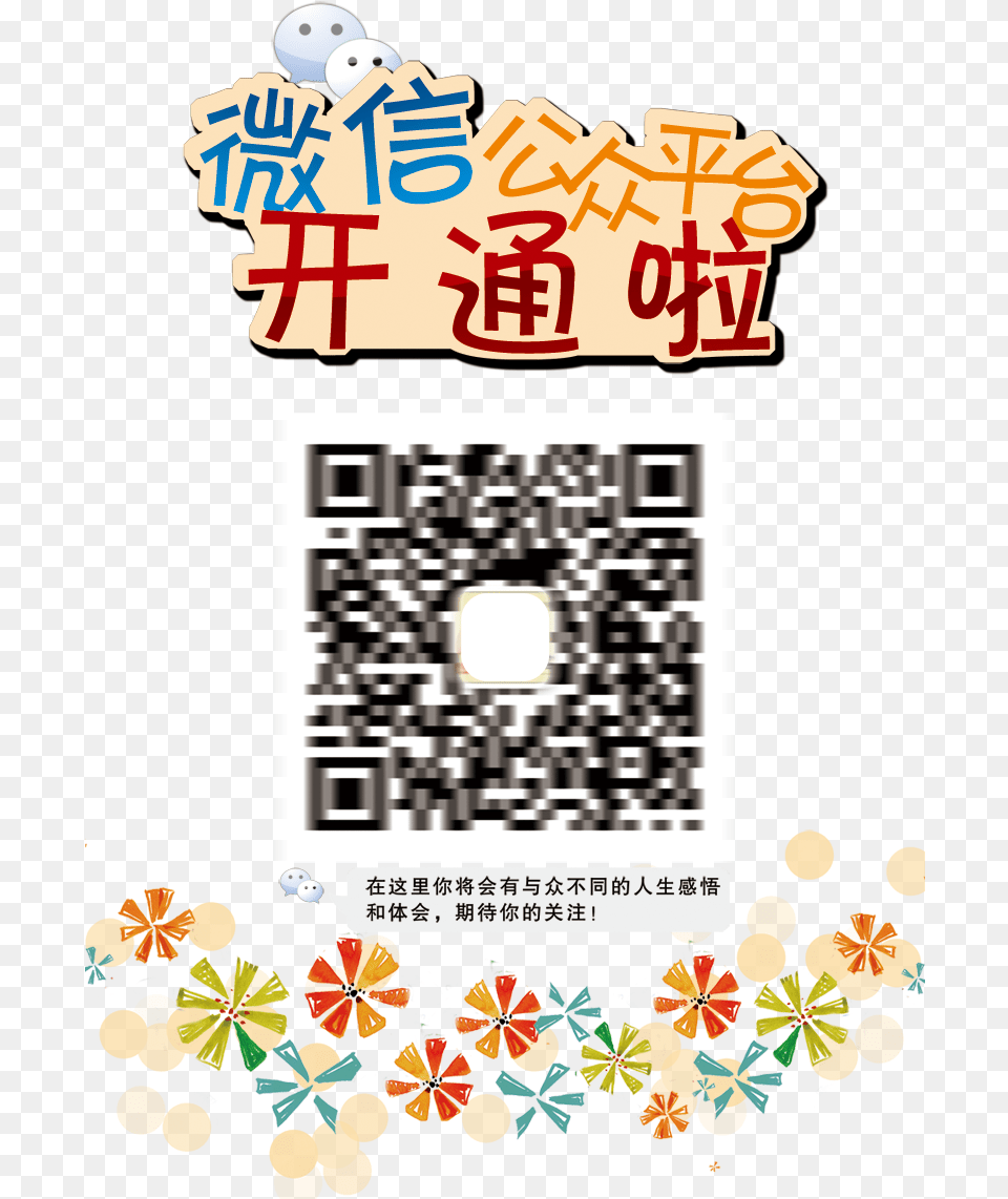 Information Creative Platform Wechat Public Icon Clipart, Advertisement, Art, Graphics, Poster Free Png Download