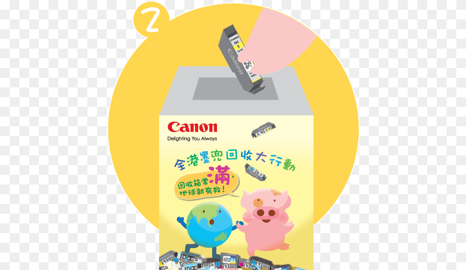 Ink Cartridges Canon Hongkong Cartoon, Animal, Bear, Mammal, Wildlife Free Transparent Png