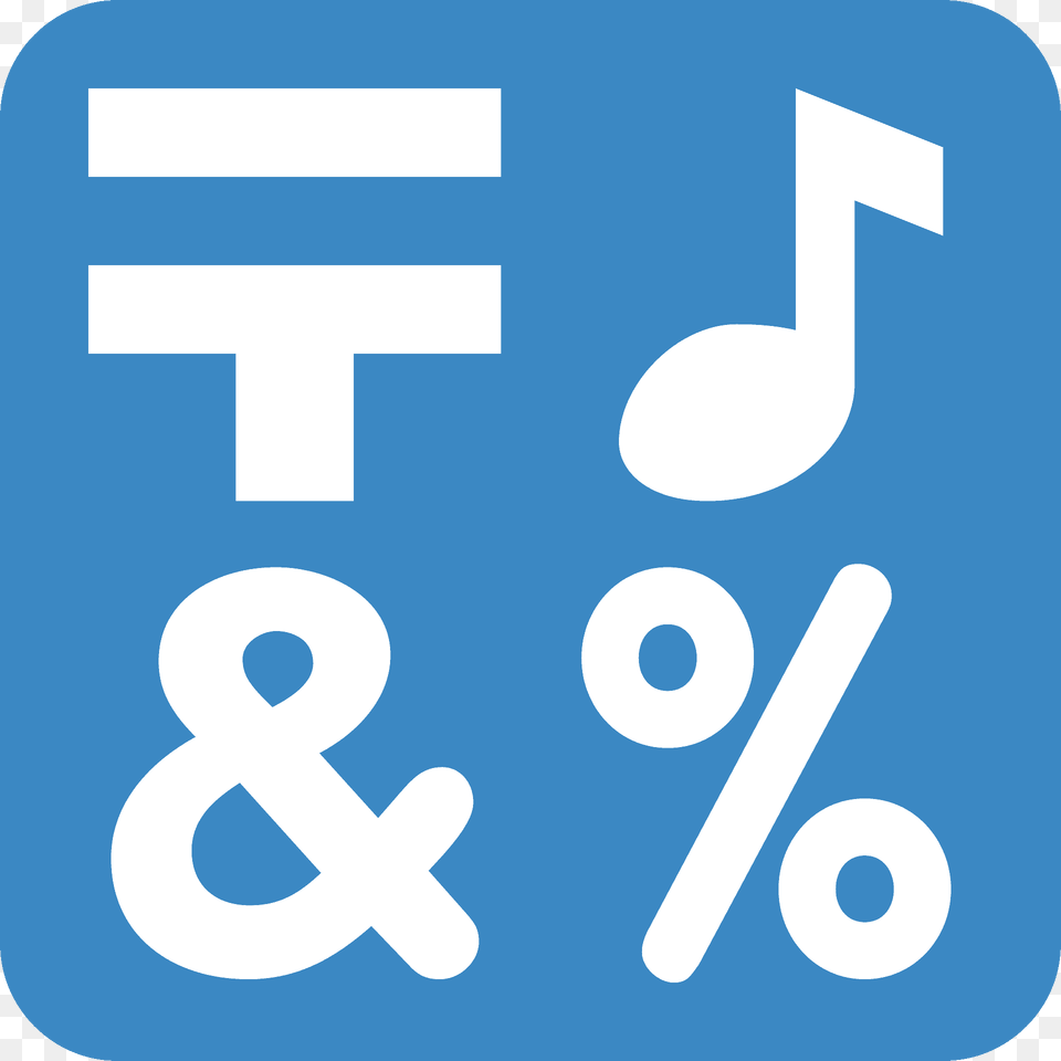 Input Symbols Emoji Clipart, Symbol, Number, Text, First Aid Png Image