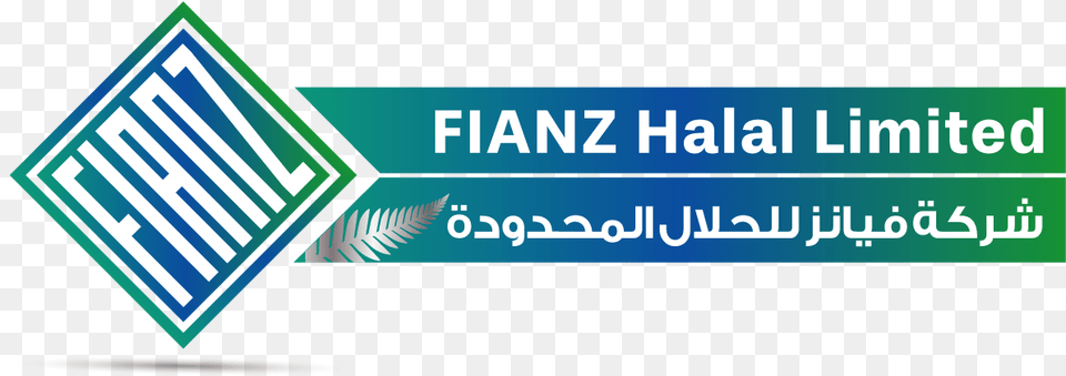 Instruction For The Use Of Halal Certificate And Halal Federation Of Islamic Associations Of New Zealand, Lighting, Logo, Light Png