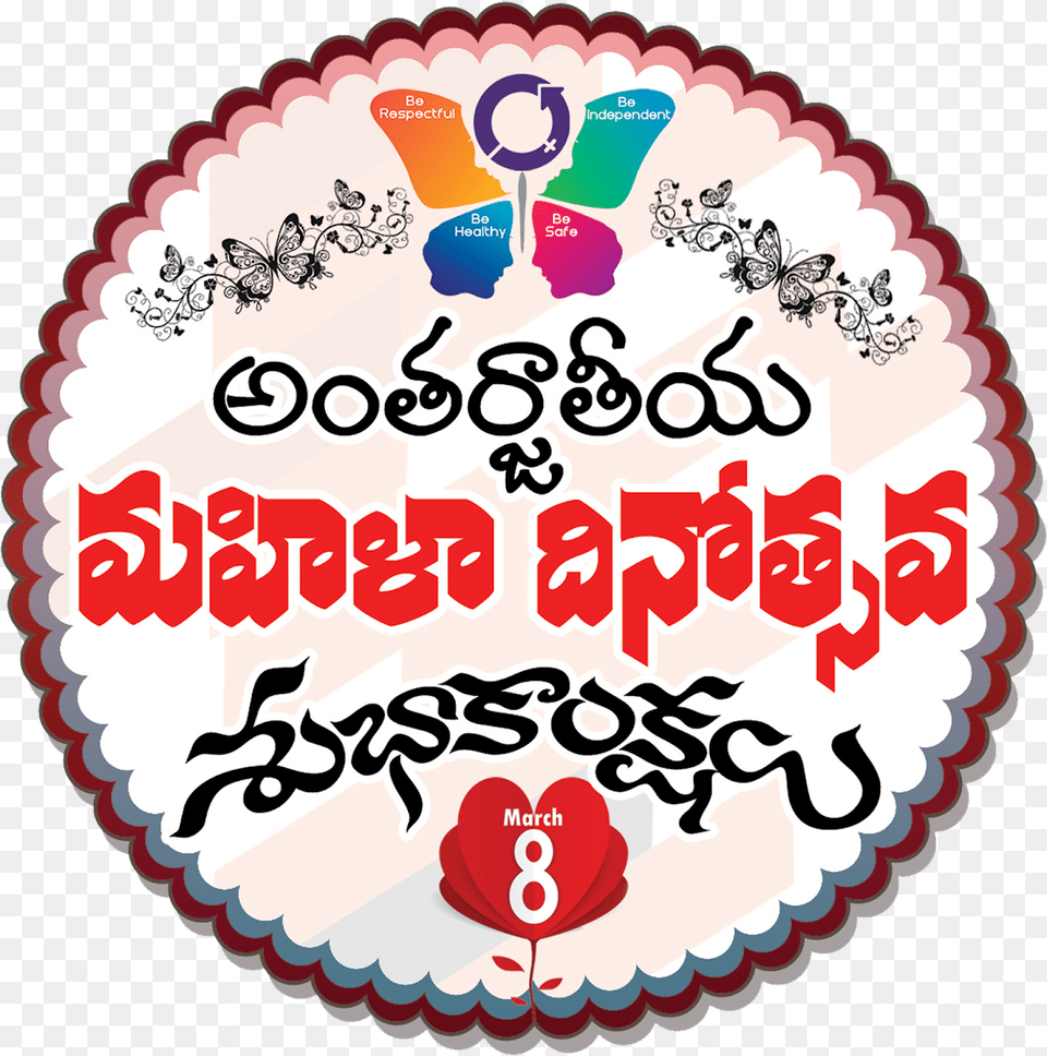 International Womens Day Background Logo Circle, Birthday Cake, Cake, Cream, Dessert Free Transparent Png