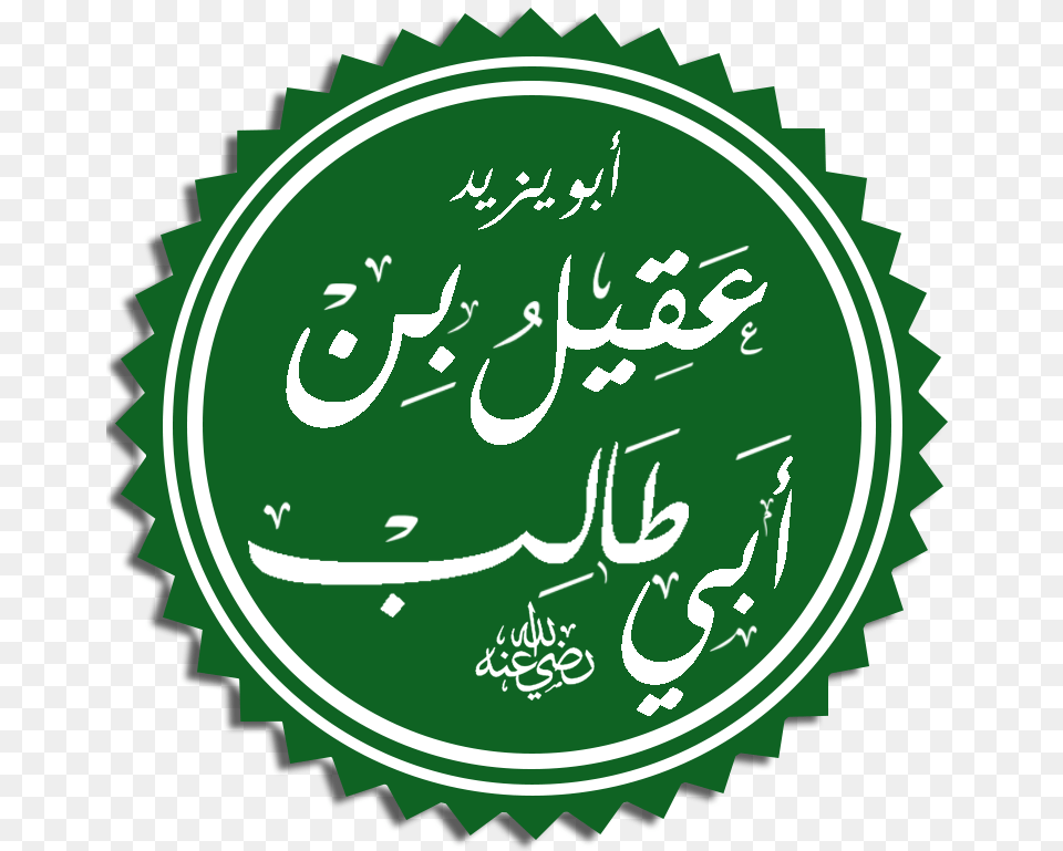Islam, Green, Text, Calligraphy, Handwriting Png Image