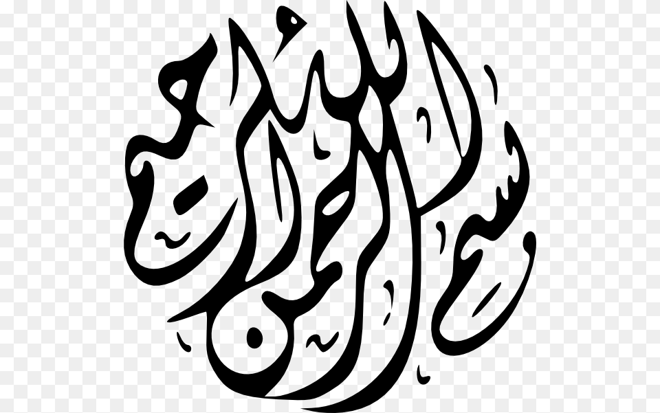 Islam, Calligraphy, Handwriting, Text, Baby Free Png