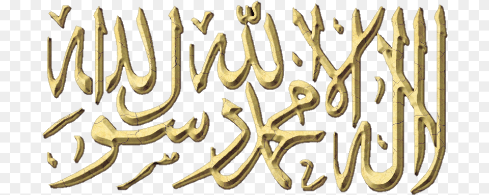 Islam Islamic Lailaheillallah Allah Pakistan Muslims Picsart Islamic, Calligraphy, Handwriting, Text Free Png