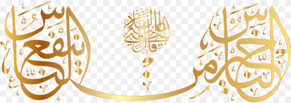 Islamic Calligraphy, Handwriting, Text Png Image