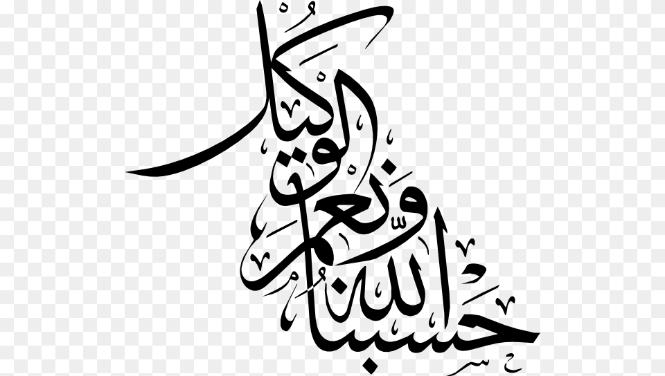 Islamic Calligraphy, Gray Png Image