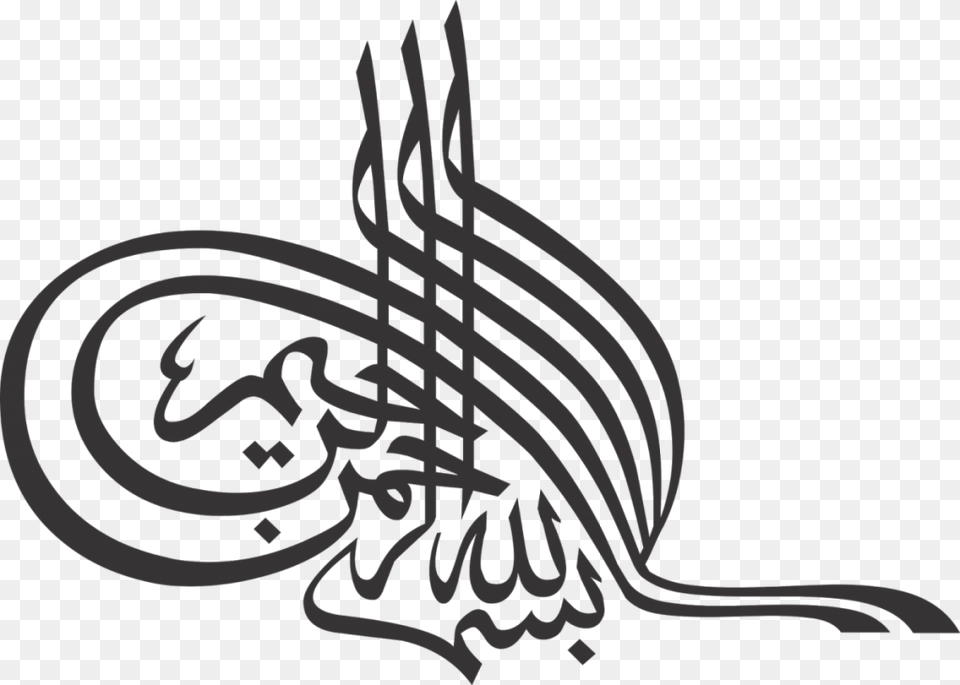 Islamic Calligraphy Black And White, Handwriting, Text, Animal, Dinosaur Free Transparent Png