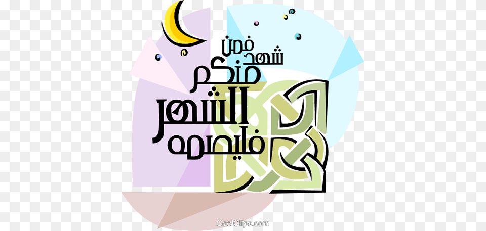 Islamic Greeting Royalty Free Vector Clip Art Illustration, Advertisement, Graphics, Poster, Text Png Image