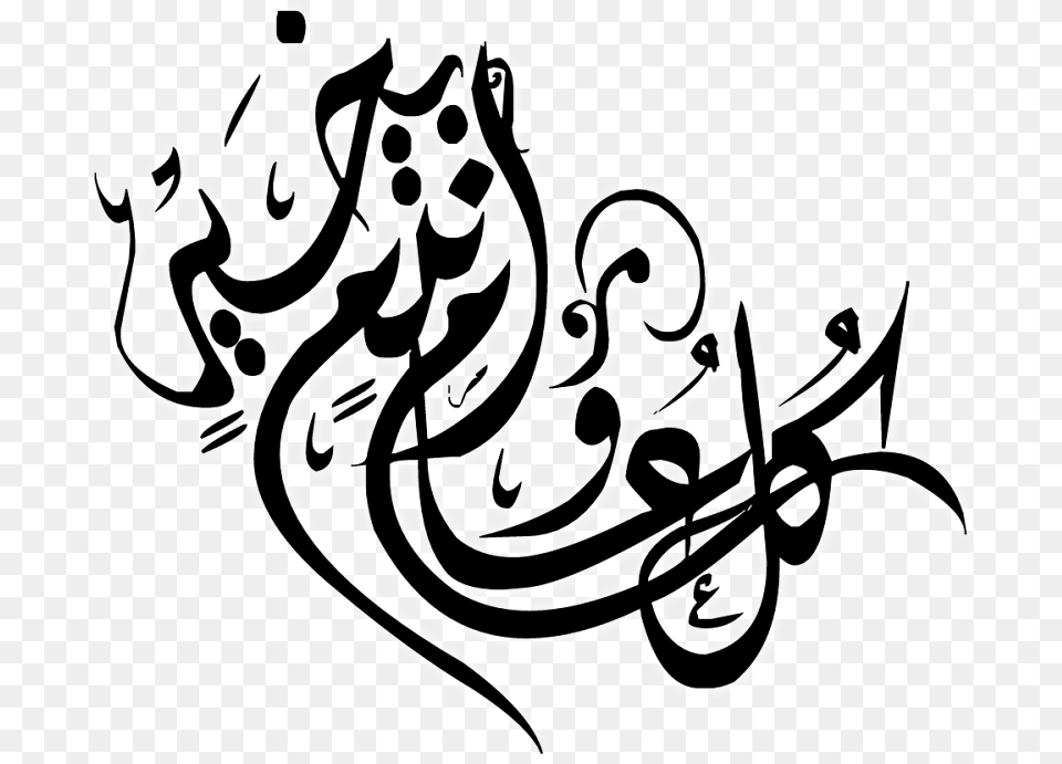 Islamic New Year Arabic Image With Islamic New Year Calligraphy, Handwriting, Text, Machine, Wheel Png