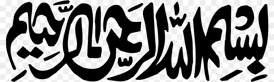 Islamic Psd Templates English Bismillah Images Black And White, Gray Png