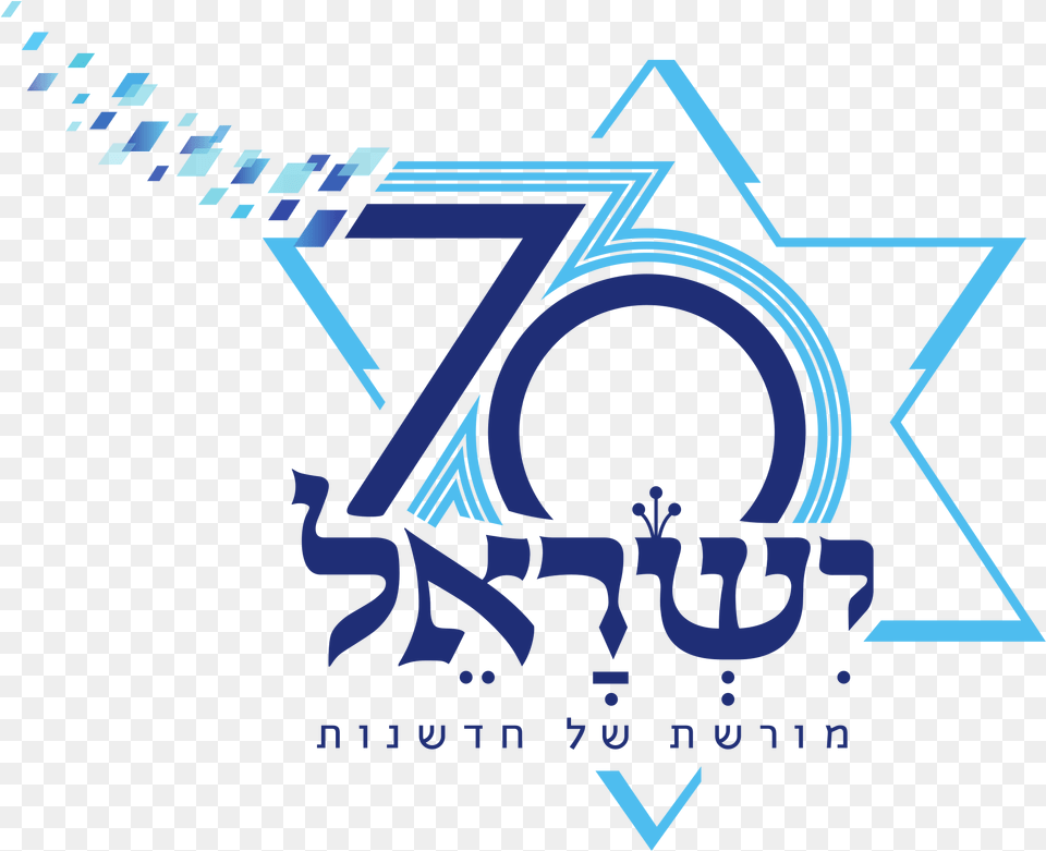 Israel 70 Logo He, Advertisement, Poster Free Png Download