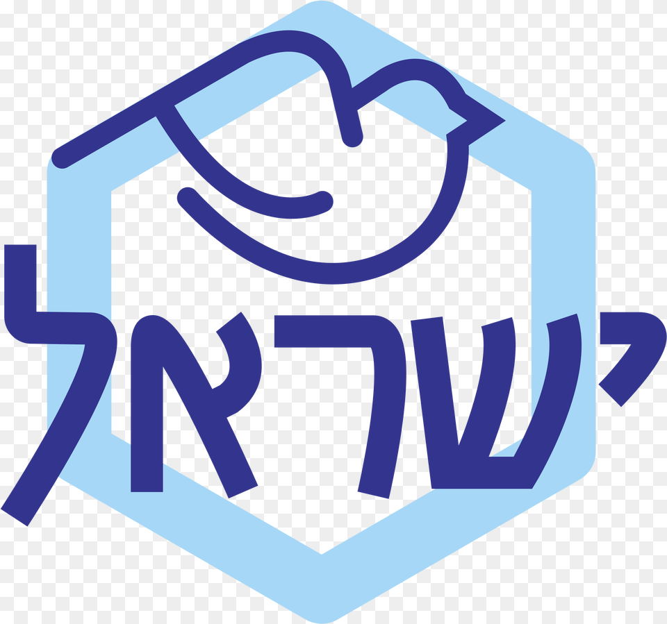 Israel Peace Logo Transparent Israel Peace Free Png