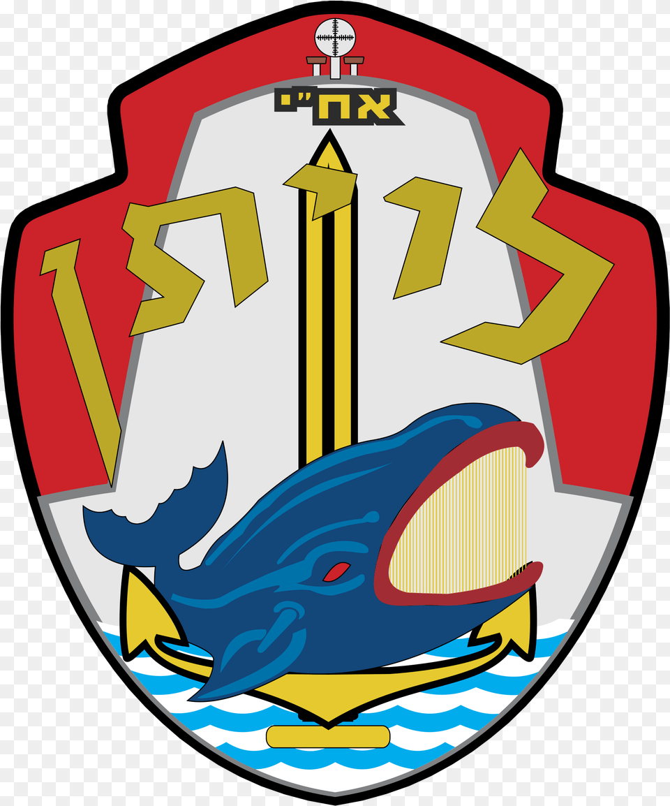 Israel Submarine Force Logo Transparent Israel, Armor, Dynamite, Weapon, Shield Free Png