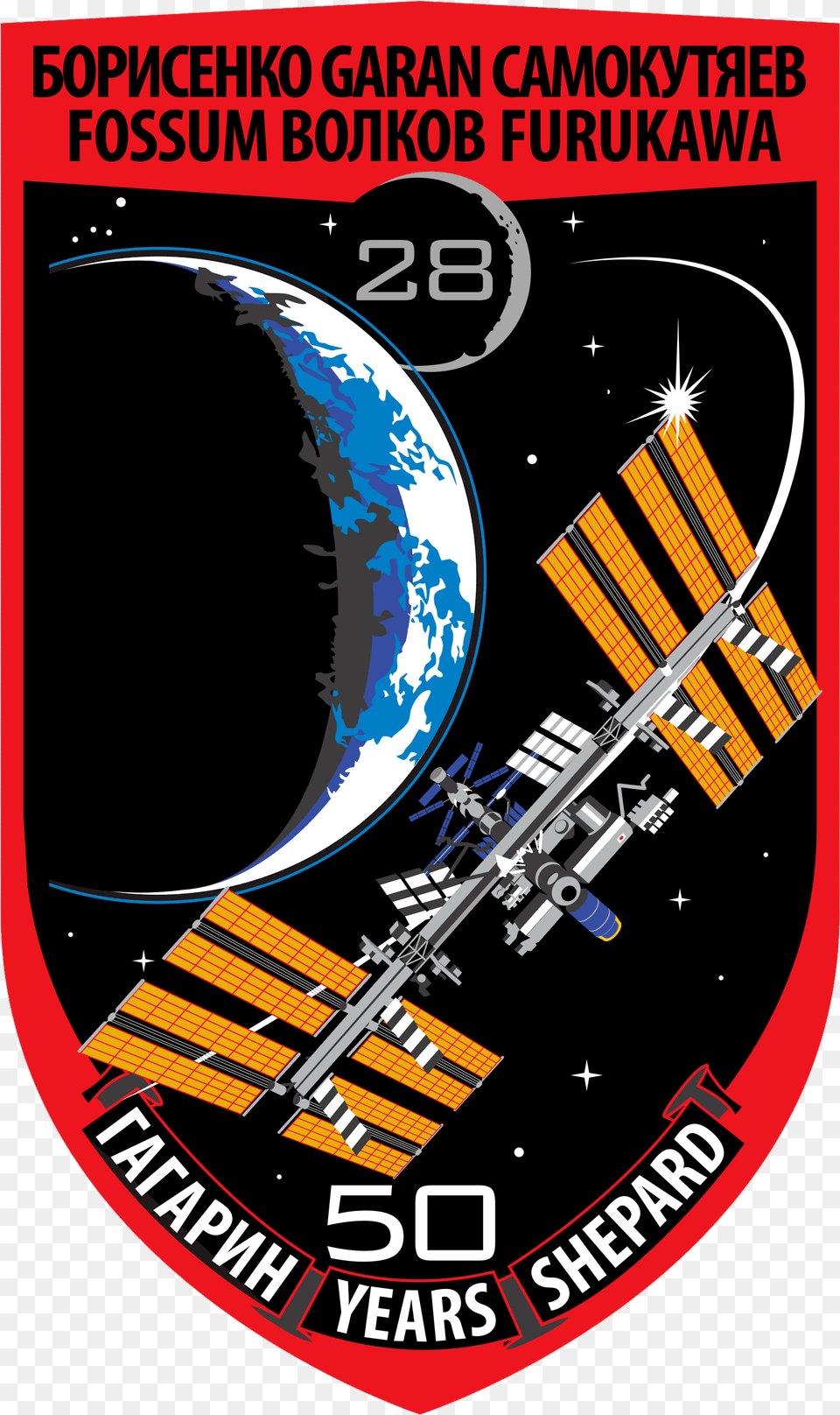 Iss Expedition 28 Patch Mission Iss Mission, Astronomy, Outer Space, Advertisement, Poster Free Transparent Png