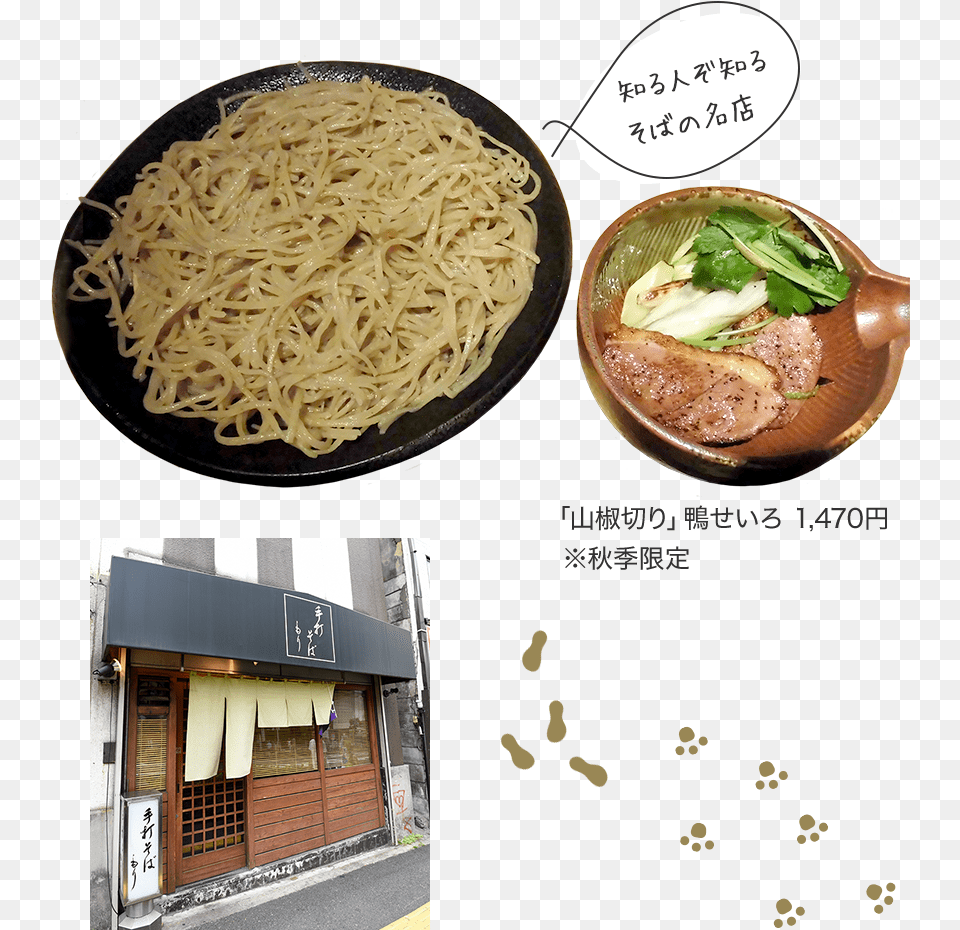 It Is Well Known Store Quotjapanese Pepper Limitquot Of Side Chinese Noodles, Food, Noodle, Architecture, Building Png