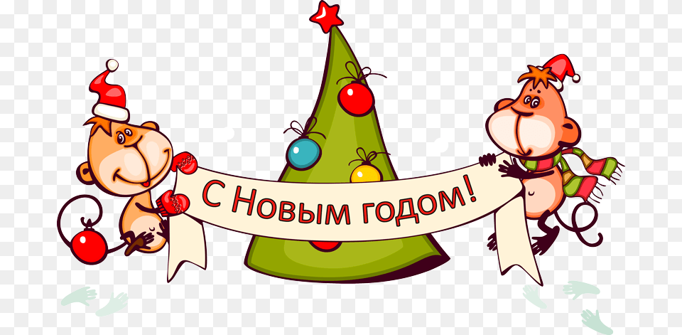 Izobrazhenie Dlya Plejkasta Background Merry Christmas And Happy New, Elf, Baby, Person, Weapon Free Transparent Png