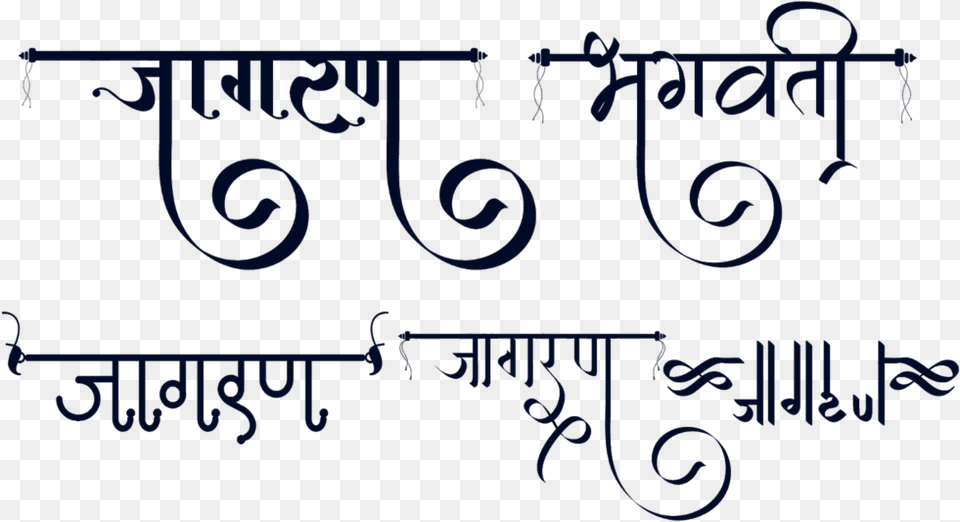 Jagran Logo Jagran Calligraphy, Text Free Png