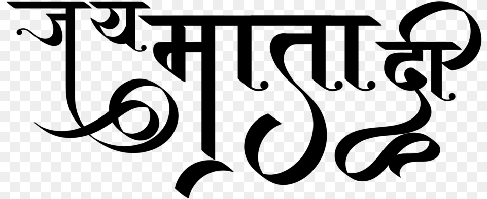 Jai Mata Di Logo Jai Mata Di Name, Gray Png Image